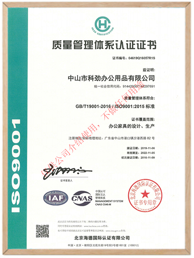 ISO9001