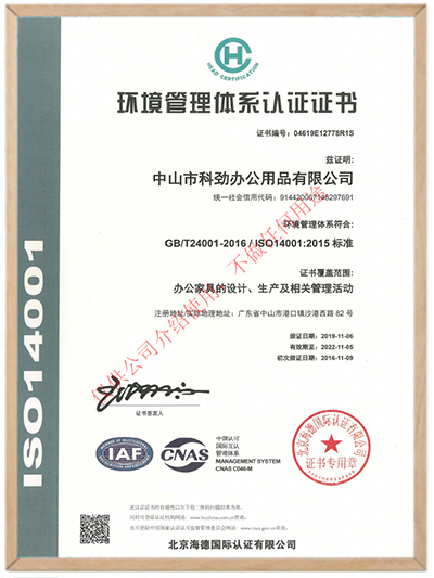 ISO14001